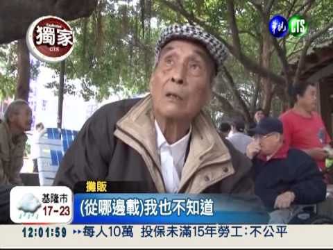 公園兜售私菸 自備發票躲查緝