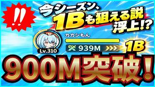 【杖と剣の伝説】実況 戦力900M突破！ 頑張れば1Bも突破できるかもしれない説⁉【杖剣】