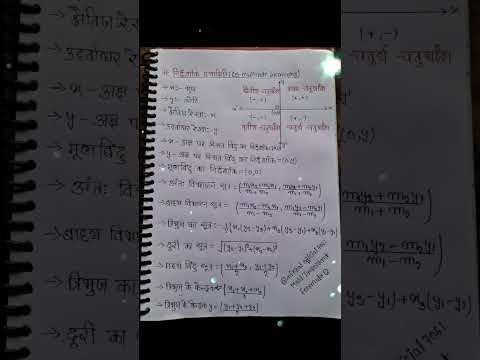 nirdeshank jyamiti cordinate geometry and formulas #geometry#chemistry #khansirmotivation #gk #physi