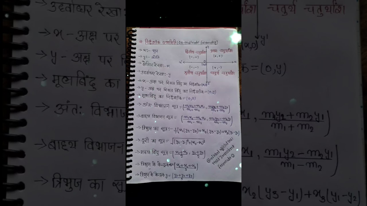 nirdeshank jyamiti cordinate geometry and formulas #geometry#chemistry #khansirmotivation #gk #physi