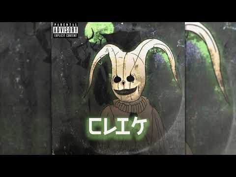 El Ronin - CLIK (prod. SLOW808)
