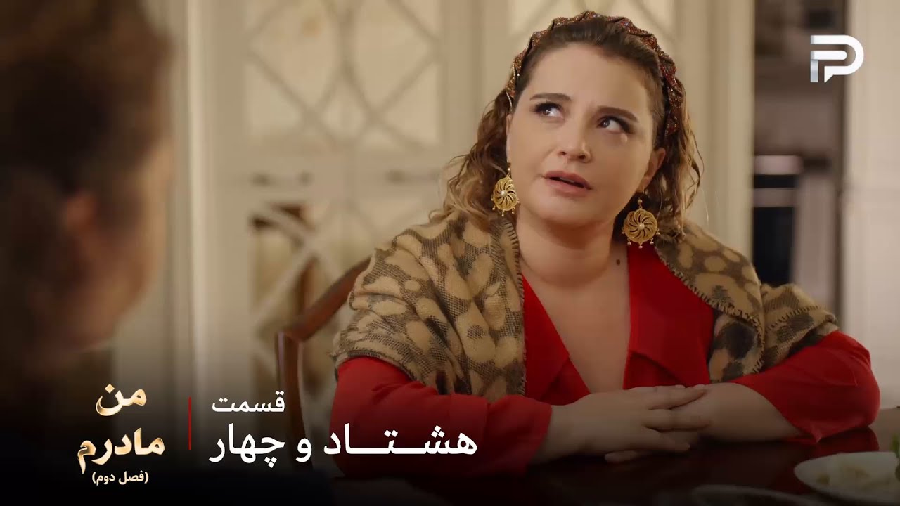 سریال ترکی من مادرم | فصل دوم | قسمت 84 | گلناز میخواد ترکان خانم رو راضی کنه