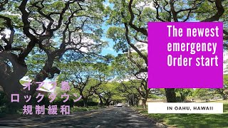 We can go to restaurants in Hawaii again! 9月24日から規制が緩和されます