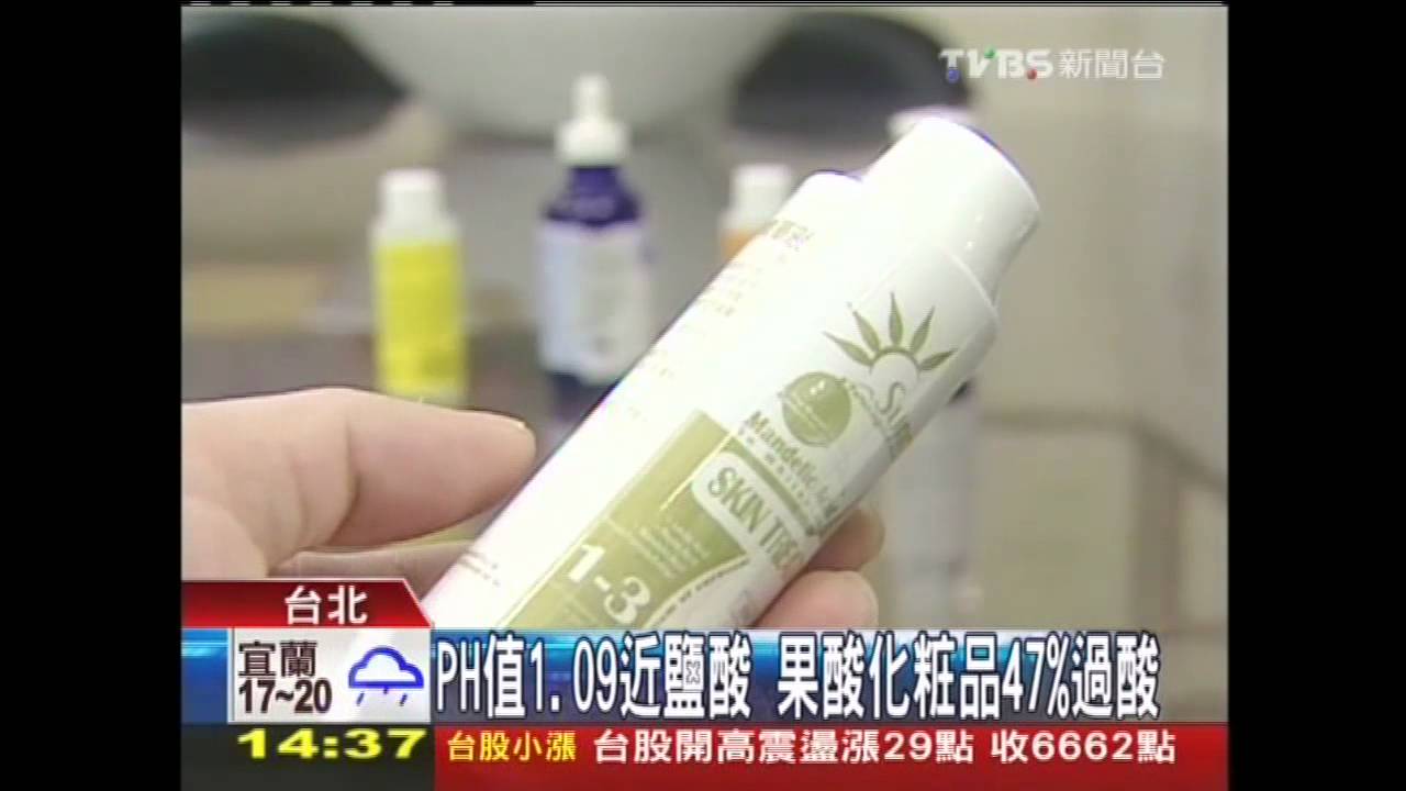 PH值1.09近鹽酸 果酸化粧品47%過酸