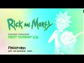 Freeform 2016 Endboard Rick And Morty FANMADE
