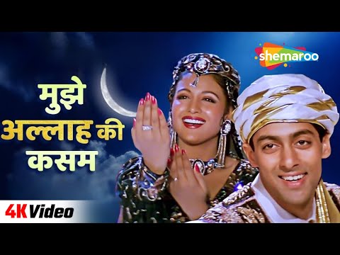 Mujhe Allah Ki Qasam — watch video