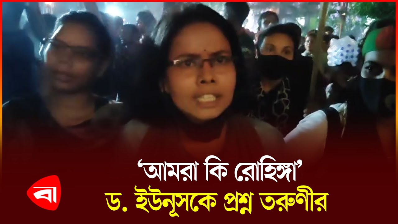 সংখ্যালঘুদের ওপর হা'ম'লা, চটলেন তরুণী | Dr. Yunus | Minority | Protidiner Bangladesh