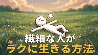 あなたが弱いわけじゃない。些細なことで疲れてしまう「科学的な根拠」