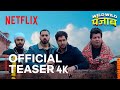 Wild Wild Punjab - Official Teaser - Varun Sharma, Sunny Singh, Manjot Singh - On Netflix