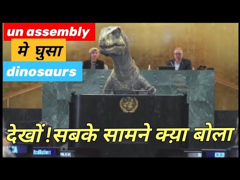 Dinosaurs beautiful speech on climate|  Don't Choose Extinction - UNDP|United Nations|Climate Action