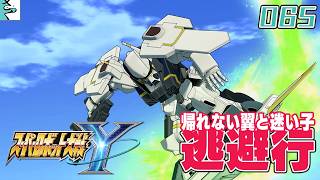 #065 スーパーロボット大戦Y：だいごろの実況