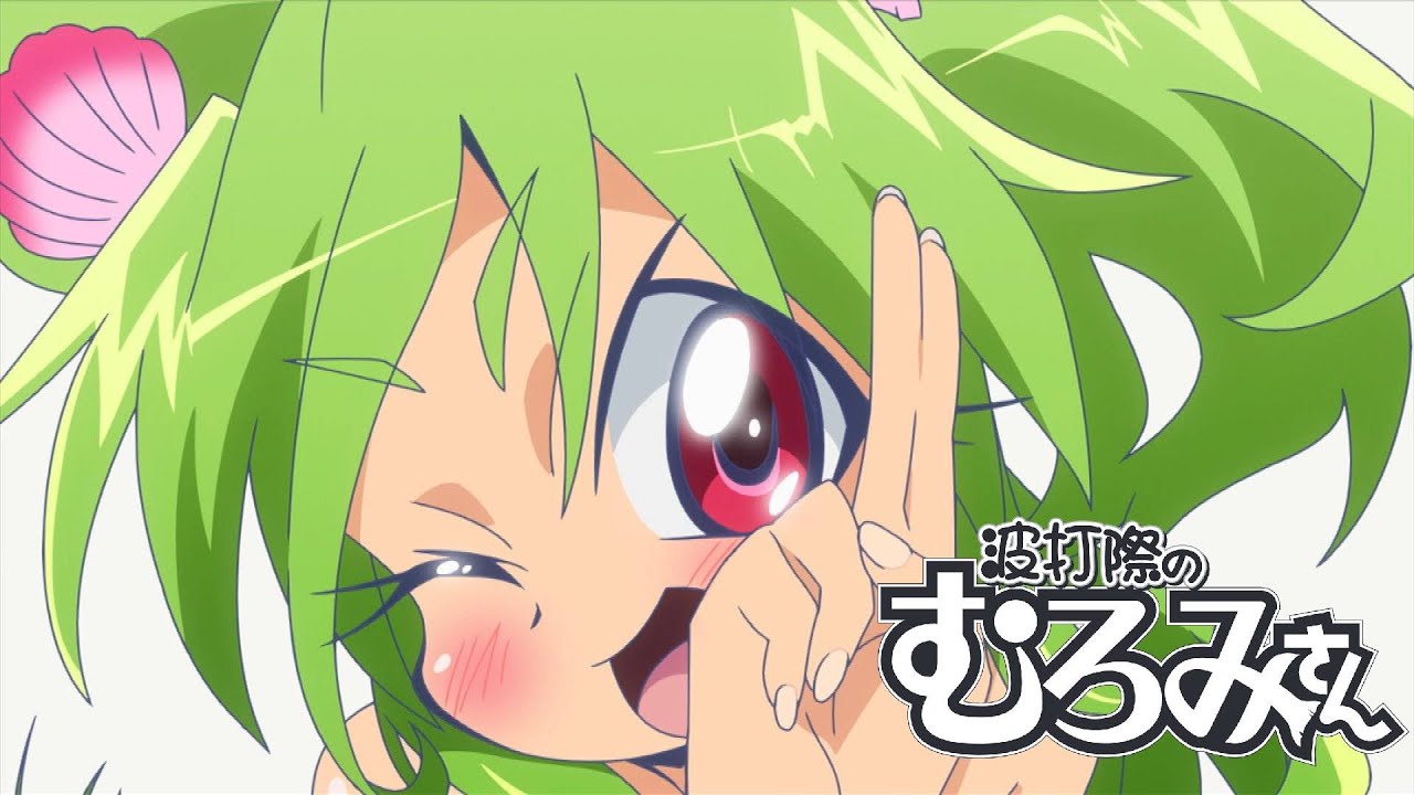 【OP】波打際のむろみさん「七つの海よりキミの海」