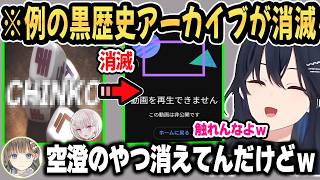 黒歴史を掘り起こしたら動画消えてて触れづらくなるのせさんｗ【一ノ瀬うるは/英リサ/花芽なずな/ぶいすぽ/切り抜き】