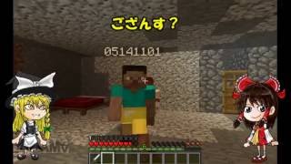 【Minecraft】チートと戦うマインクラフトpart2【ゆっくり実況】