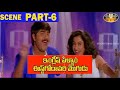 English Pellam East Godavari Mogudu Telugu Movie Srikanth Ramya Krishna Part 6