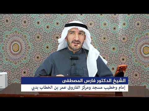 الدرس الثامن من برنامج (زاد الصائمين) بعنوان: “زاد البصيرة” اليوم 8 رمضان 1447 الموافق 25 فبراير...