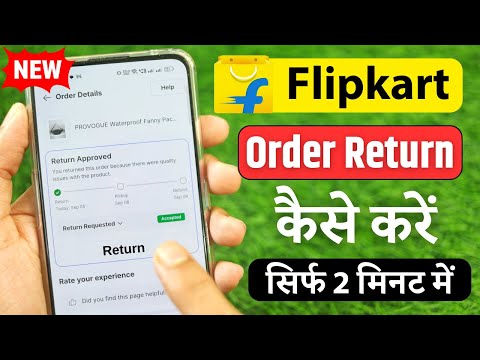 Flipkart Order Return Kaise Kare | How To Return Flipkart Items | Flipkart Return Process 2026