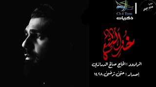 خذ اليتيم