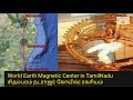 Centre Point Of World S Magnetic Equator Chidambaram Natarajar Temple