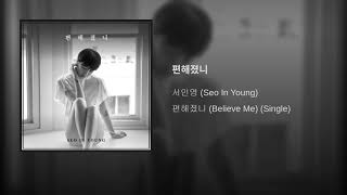 SEO IN YOUNG – BELIEVE ME
