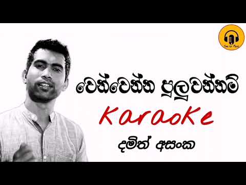 Wen wenna puluwannam karaoke song/Damith asanka karaoke songs/sinhala karaoke songs