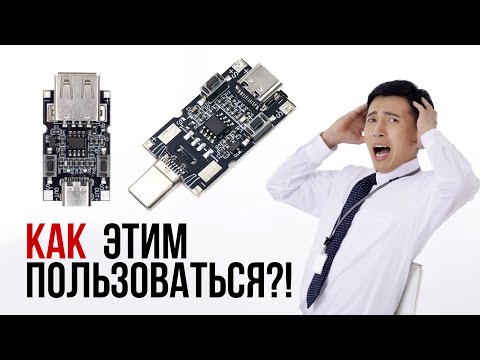 Плата PD2.0/3.0 триггер управляемый с напряжением 5-20 Вольт 100Вт, вход TYPE-C папа Apeyron PD 100W-F - фото 1 - id-p1773625531