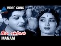 Ithu Sathiyam Tamil Movie Songs Manam Video Song Asokan Chandrakantha MS Viswanathan