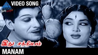Ithu Sathiyam Tamil Movie Songs  Manam Video Song 
