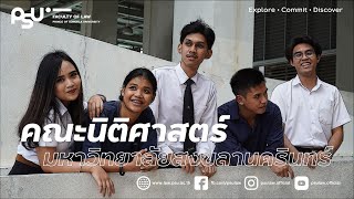 นิติศาสตร์ ม.อ. ภาคปกติ vs ภาคสทบ