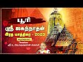 Puri Sri Jaganathan Ratha Yathrai 2023 Velukkudi Sri U Ve Krishnan Swamy