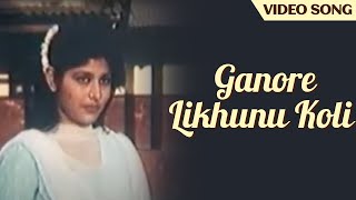 Ganore Likhunu Koli  Arun Das  Video Song 2021  La