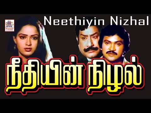 Needhiyin Nizhal