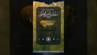 ما الحكمة من عدم الأخذ من الشعر والأظفار للمضحي | الشيخ سليمان العلوان image