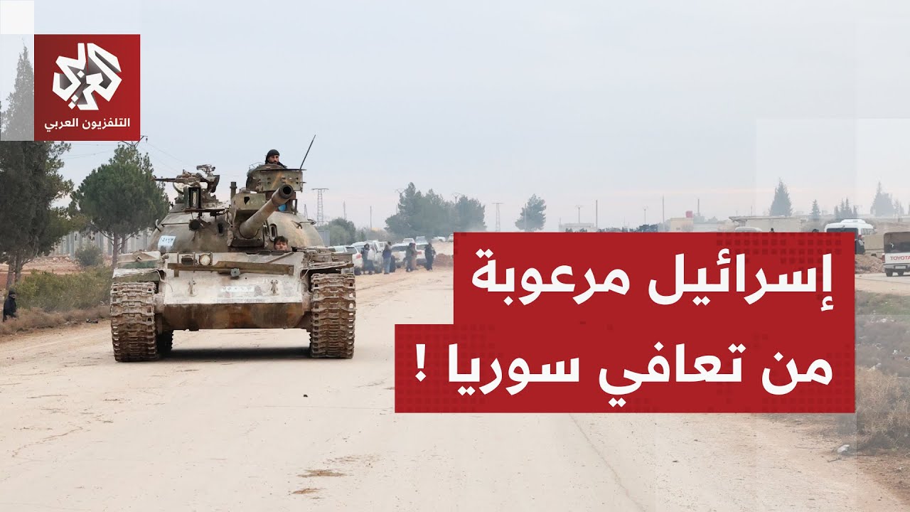 تصاعد القلق في إسرائيل من التقدم الميداني للجيش السوري ومكاسب دمشق تفجر المخ