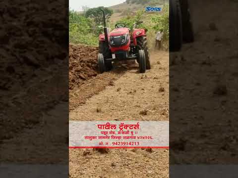 Solis 5015 2WD without Driver | Patil Tractors Jamner | 9423914213