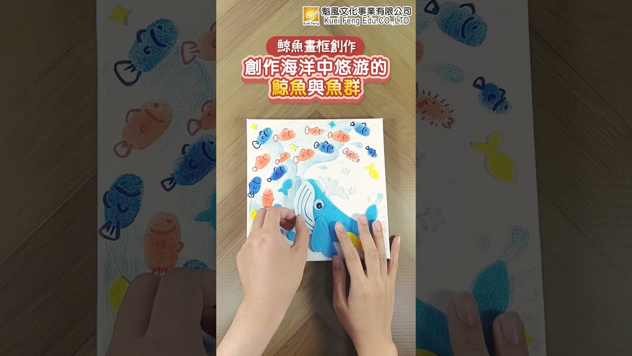 油畫框創作｜熱氣球、宇宙、鯨魚畫框創作