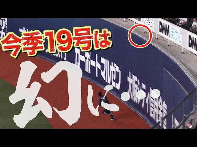 島内宏明 逆方向への大きな一打も『今季19号HRは幻に…』