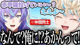 日常会話のテンションで味方を攻撃する星導と流れで返答して被弾する緋八【にじさんじ/切り抜き/緋八マナ/星導ショウ/篠宮ゆの/ルイス・キャミー/五十嵐梨花/マリオカートワールド】