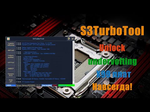 Лучшая программа для прошивки Bios X99 плат! Делаем Unlock TB, Undervolting, Разблокировка таймингов