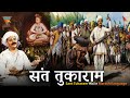 Sant Tukaram 1936 Full Movie Vishnupant Pagnis Marathi Classic Superhit Marathi Movie