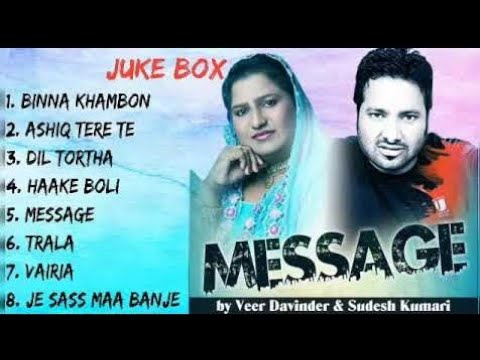 veer davinder sad song I sudesh kumari I message I old punjabi songs I miss pooja sad song