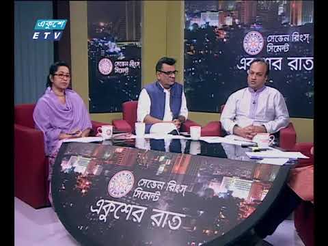 একুশের রাত   ০৭ ১২ ২০১৭