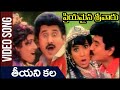 Theeyani Kala Video Song Priyamaina Srivaru Movie Suman Ravali Amani Rajshri Telugu