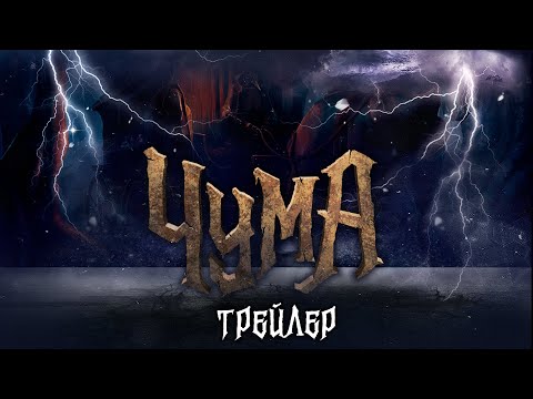 Миниатюра изображения товара Настольная игра Crowd Games Чума 16242