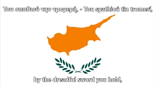 National anthem of Cyprus (Greek/Transcription/English)