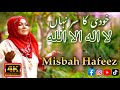 Khudi Ka Sirr E Nihan La Ilaha Illallah Kalam E Iqbal By Misbah Hafeez