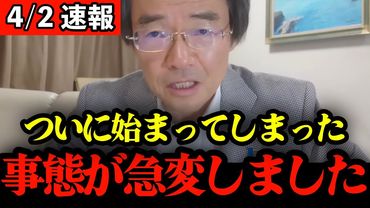【門田隆将】※地上波では流れません..高市潰しで中国がついに動き始めて大変な事になりました...【高市早苗/自民党/オールドメディア/中国】