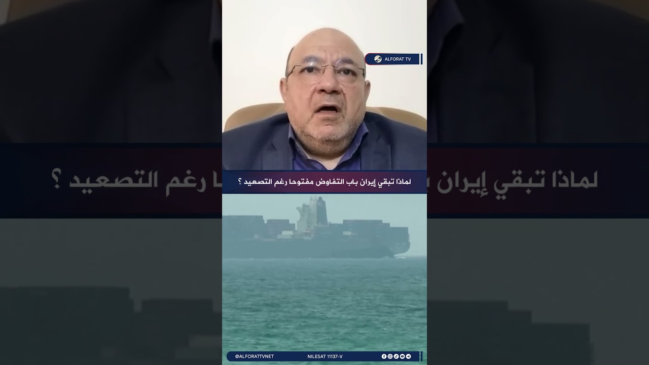 فيديو | د  عماد أبشناس الحسم العسكري مستبعد والتفاوض سيبقى المسار الأخير