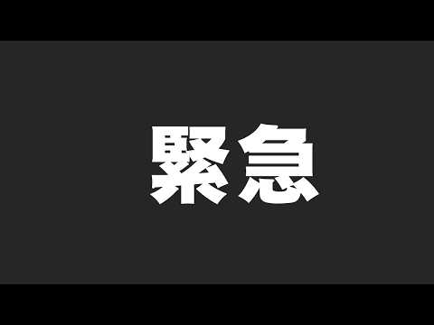 緊急【にじさんじ/リゼ・ヘルエスタ】