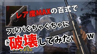 【WW2実況】一人でフルパをぐちゃぐちゃに破壊してみたｗｗｗ#31